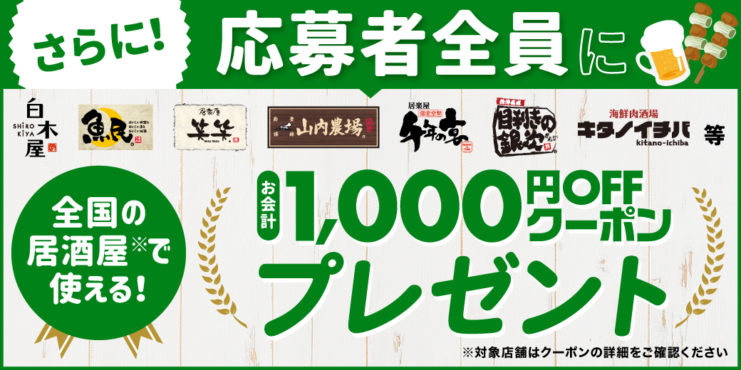 終了 令和2年 ハーゲンダッツ300個が当たる 夏プレキャン 株 モンテローザ公式 終了 令和2年 ハーゲンダッツ300個が当たる 夏プレキャン 株 モンテローザ公式