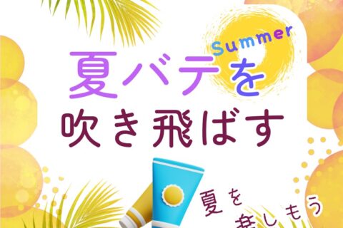 食欲がなくても大丈夫！夏バテに効くさっぱりメニュー