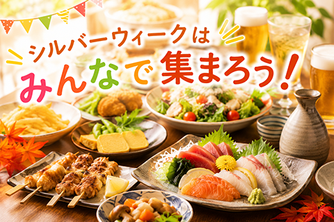 シルバーウィークに伝えるありがとう