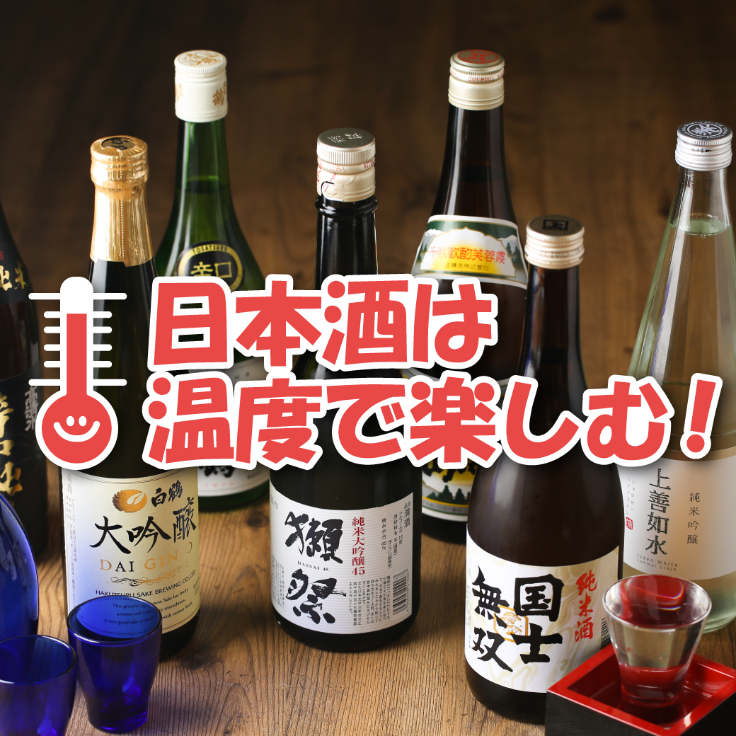 イチ推し！ハイリシャスな日本酒5種